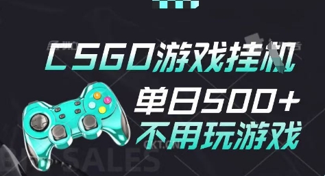 25年CSGO游戏搬砖，全自动挂G，不需要玩游戏，手机操作日入3张(不是汇率搬砖)【揭秘】-柚子网创