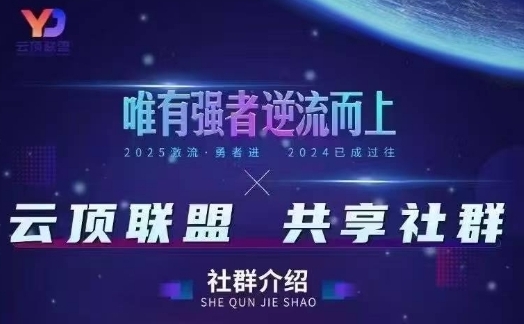 云顶联盟·无人直播实战(更新5月)，最新无人玩法和半无人玩法分享-柚子网创