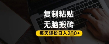 百家号抄头条号新手复制粘贴，无脑搬运，一天2张+，超详细手把手教学-柚子网创