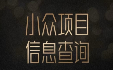 小众蓝海项目情感查询，女粉暴力掘金，轻松日入500+【揭秘】-柚子网创