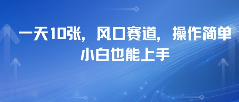 卖高考志愿填报指南，一天10张，风口赛道，操作简单，小白也能上手-柚子网创