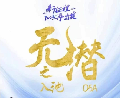 无潜不起全域入池方法论，​2025再出发，全程干货满满，带你掌握全域入池关键技巧-柚子网创