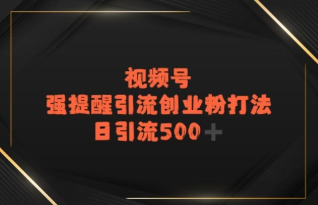电商平台打粉，最新引流方法，加爆你的微信-柚子网创