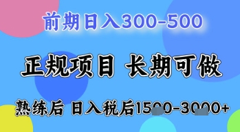 五一节高收益项目，前期做一天收益300-500左右，熟练后日入收益1.5k【揭秘】-柚子网创