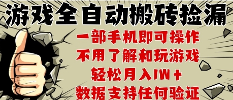 25年CSGO游戏搬砖项目，全自动运行，不需要玩游戏，手机操作日入3张【揭秘】-柚子网创