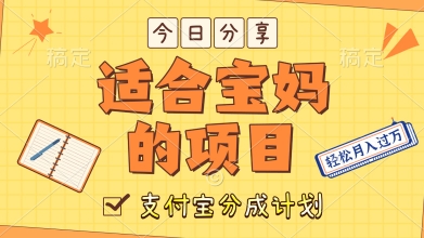 外国大胃王解说视频，挣支付宝分成计划收益，操作简单，轻松月入过W-柚子网创