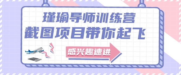 截图任务一单一结，一单0.1-0.33元，实打实能挣到钱的小副业小兼职-柚子网创